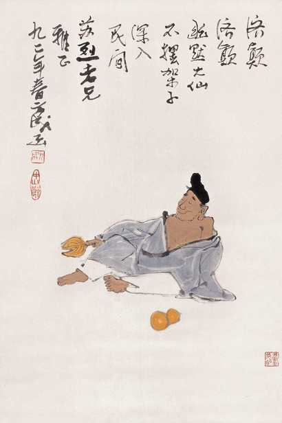 方成 1992年作 济公 立轴